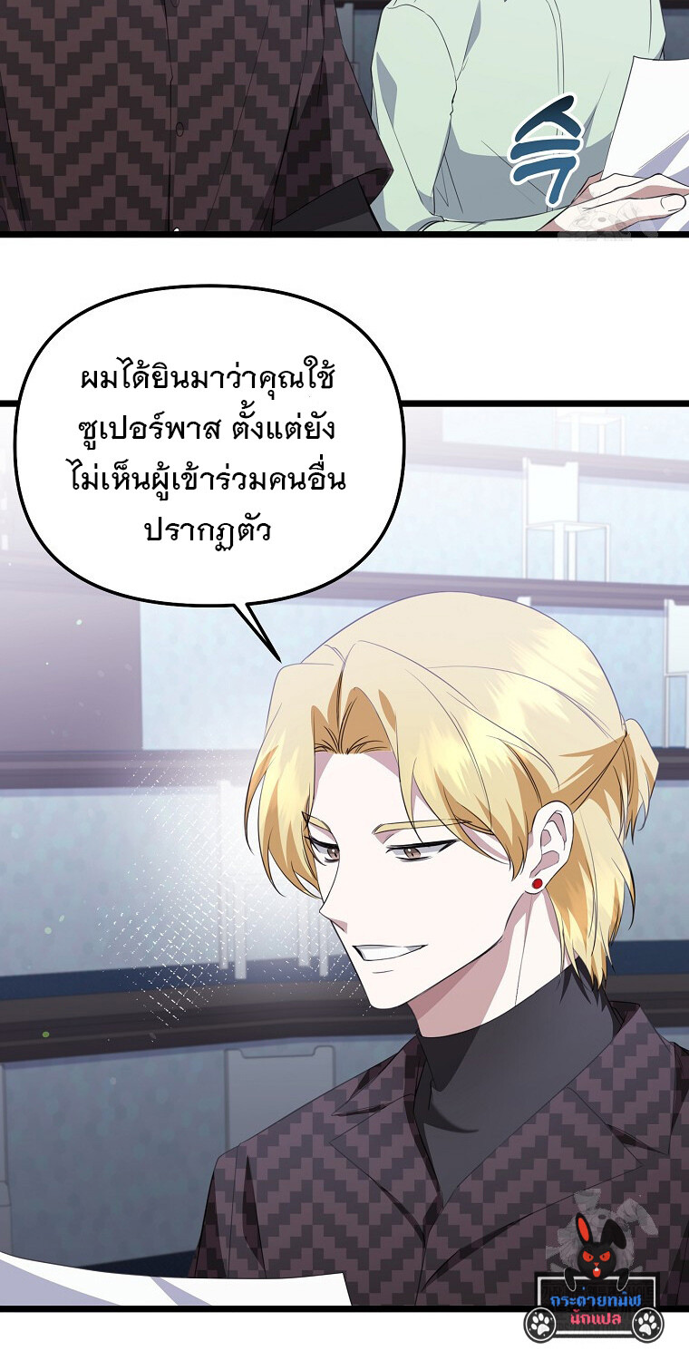 The Crazy Genius Composer Returns ตอนที่ 26 แปลไทย page 41