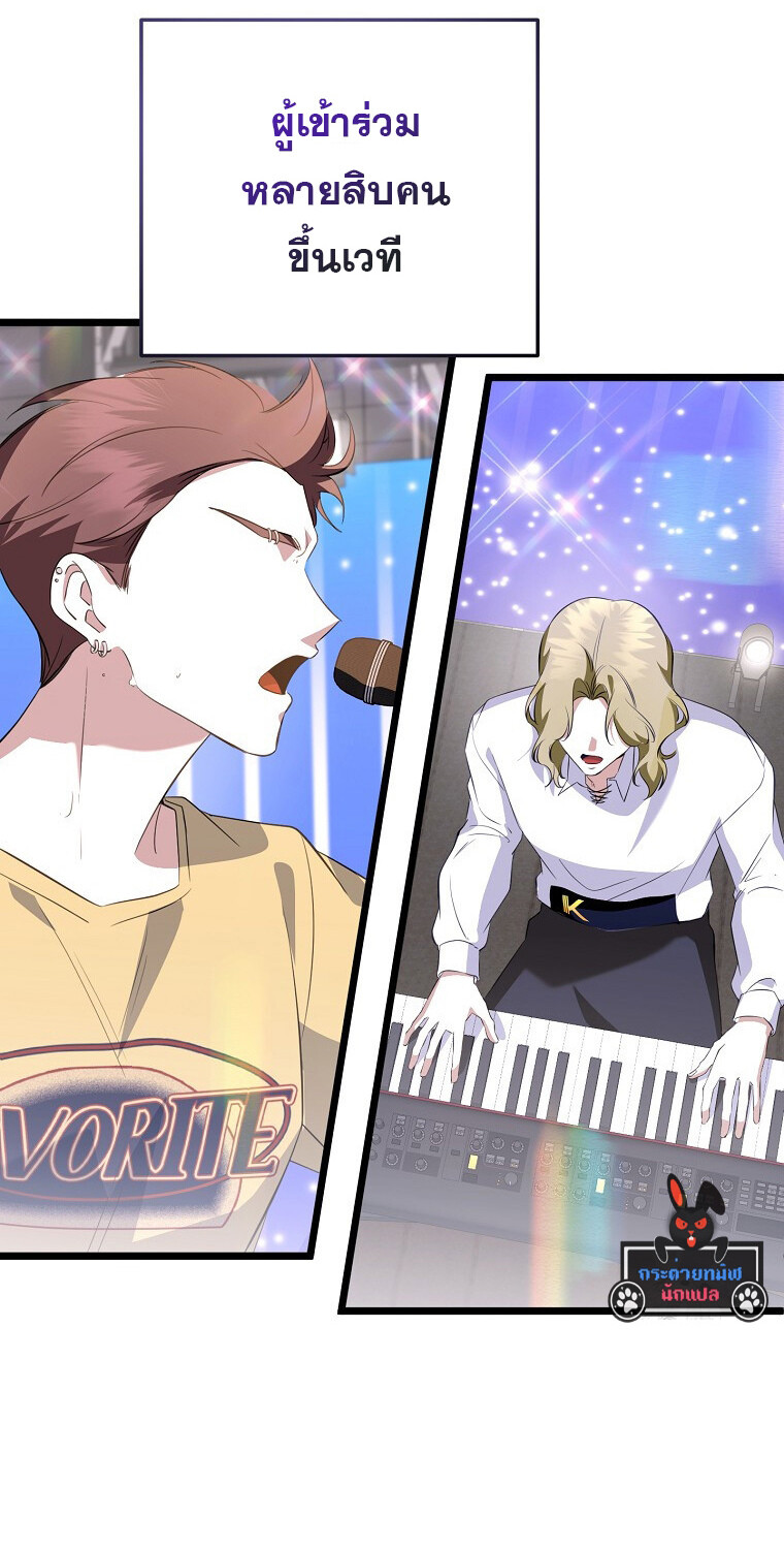 The Crazy Genius Composer Returns ตอนที่ 26 แปลไทย page 44