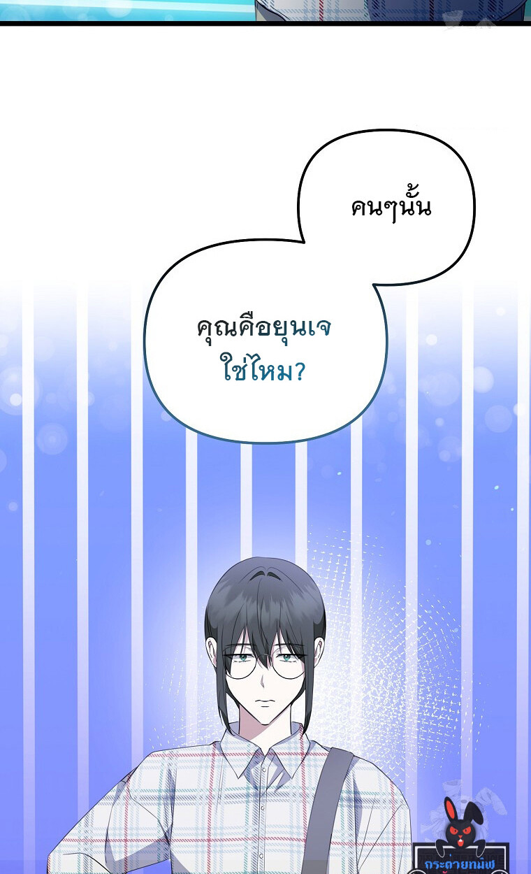 The Crazy Genius Composer Returns ตอนที่ 26 แปลไทย page 48