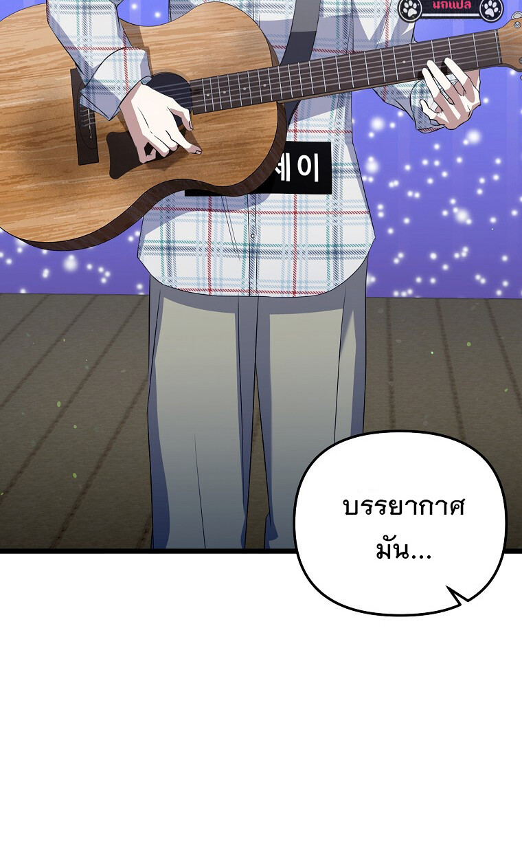 The Crazy Genius Composer Returns ตอนที่ 26 แปลไทย page 49