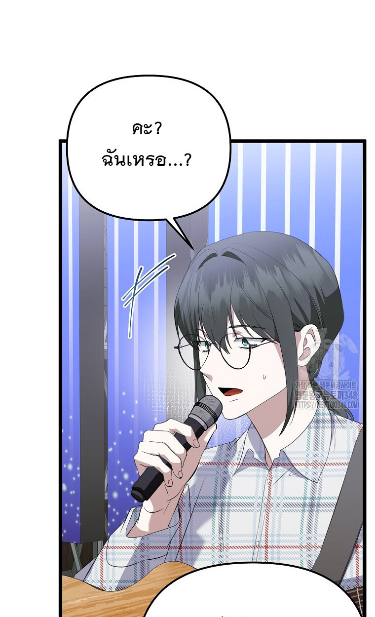 The Crazy Genius Composer Returns ตอนที่ 26 แปลไทย page 51