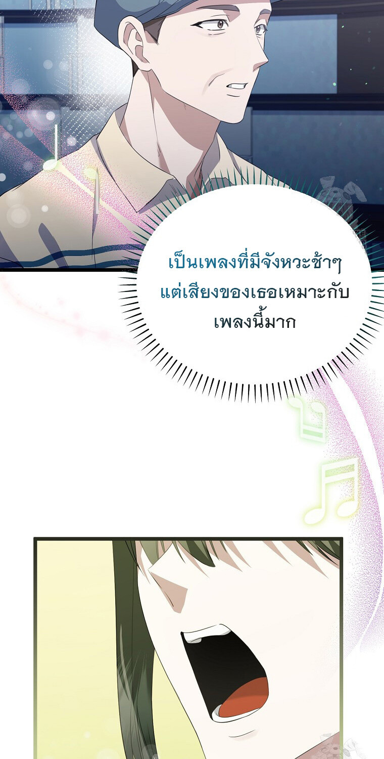 The Crazy Genius Composer Returns ตอนที่ 26 แปลไทย page 62