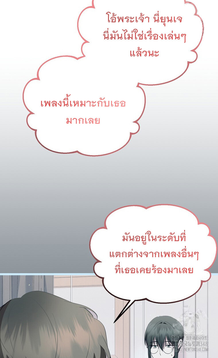 The Crazy Genius Composer Returns ตอนที่ 26 แปลไทย page 70