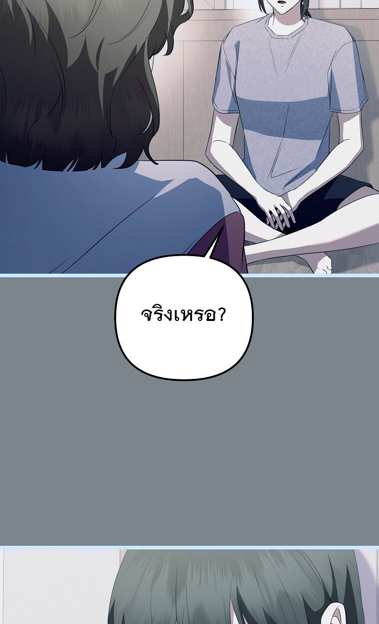 The Crazy Genius Composer Returns ตอนที่ 26 แปลไทย page 71
