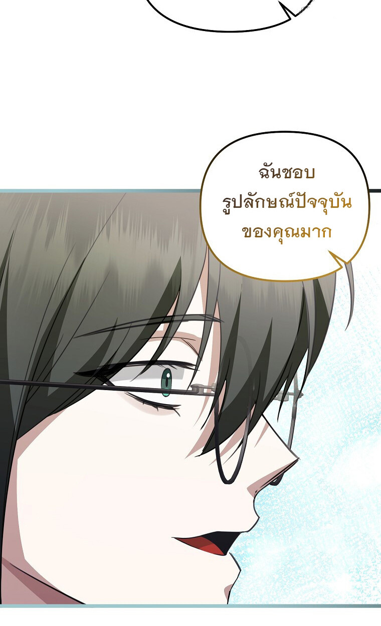 The Crazy Genius Composer Returns ตอนที่ 26 แปลไทย page 78