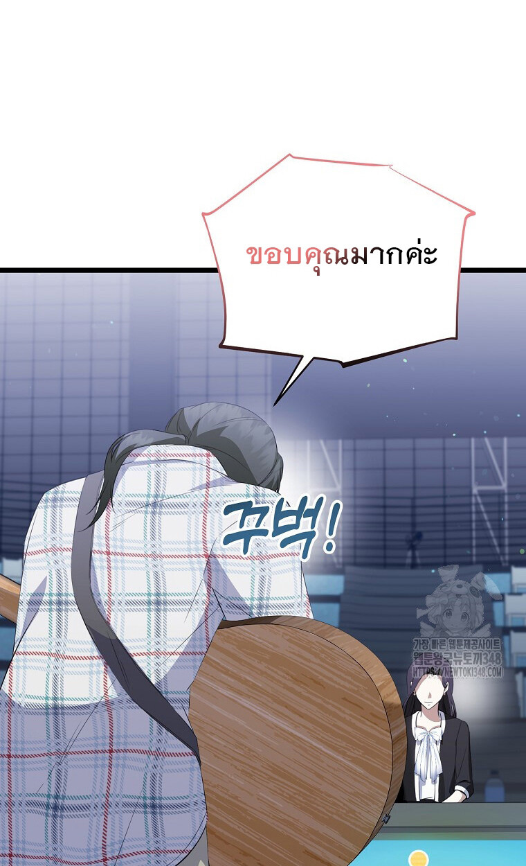 The Crazy Genius Composer Returns ตอนที่ 26 แปลไทย page 79