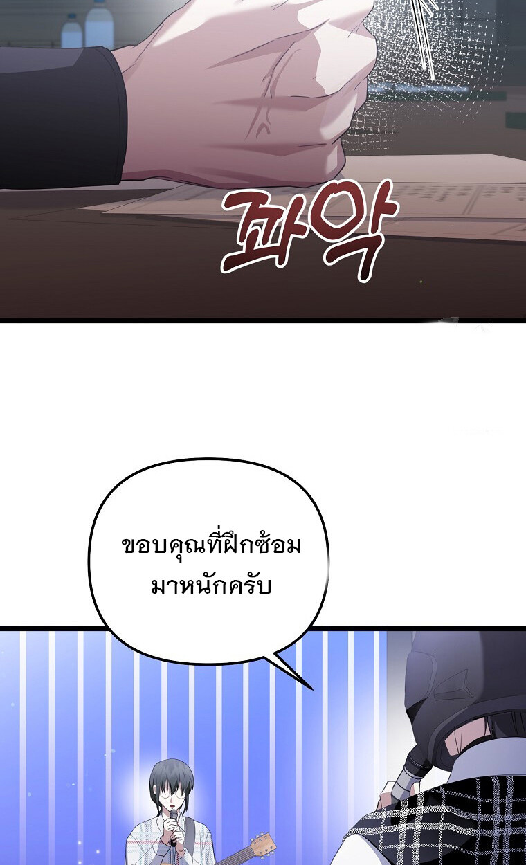 The Crazy Genius Composer Returns ตอนที่ 26 แปลไทย page 88
