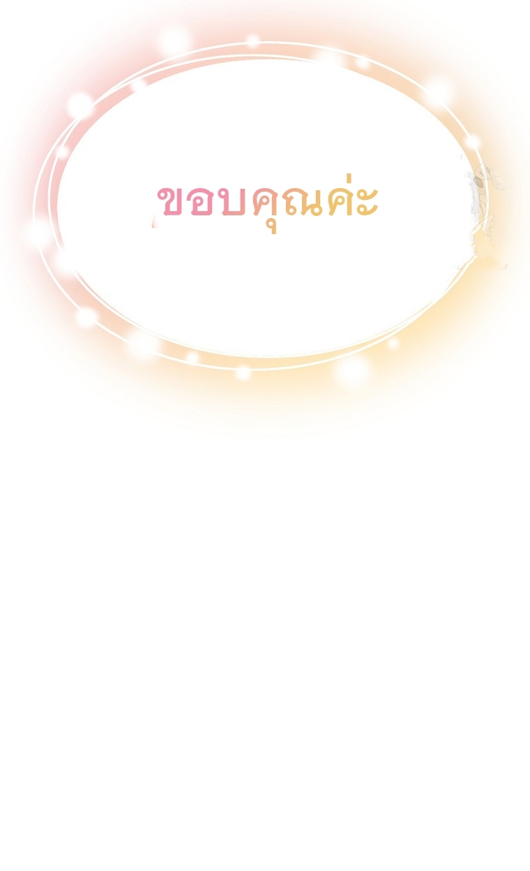 The Crazy Genius Composer Returns ตอนที่ 26 แปลไทย page 93