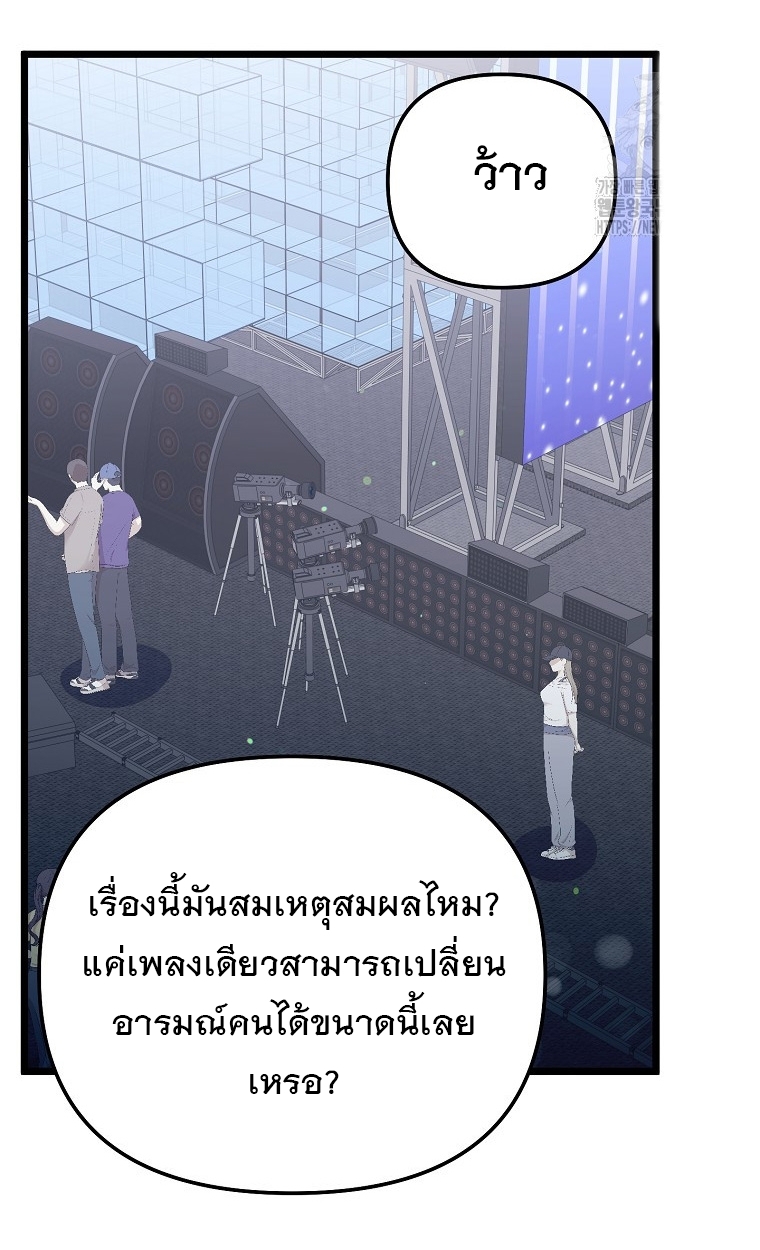 The Crazy Genius Composer Returns ตอนที่ 26 แปลไทย page 94