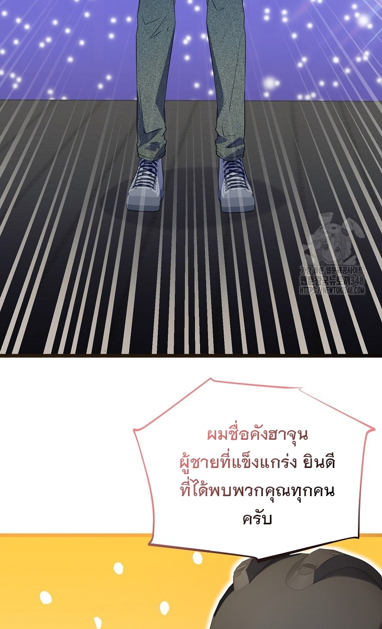 The Crazy Genius Composer Returns ตอนที่ 26 แปลไทย page 99