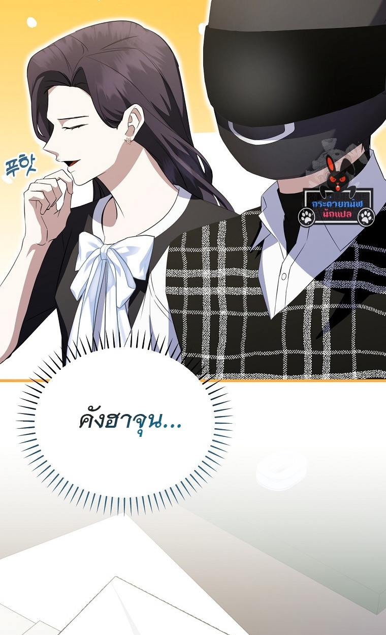The Crazy Genius Composer Returns ตอนที่ 26 แปลไทย page 100