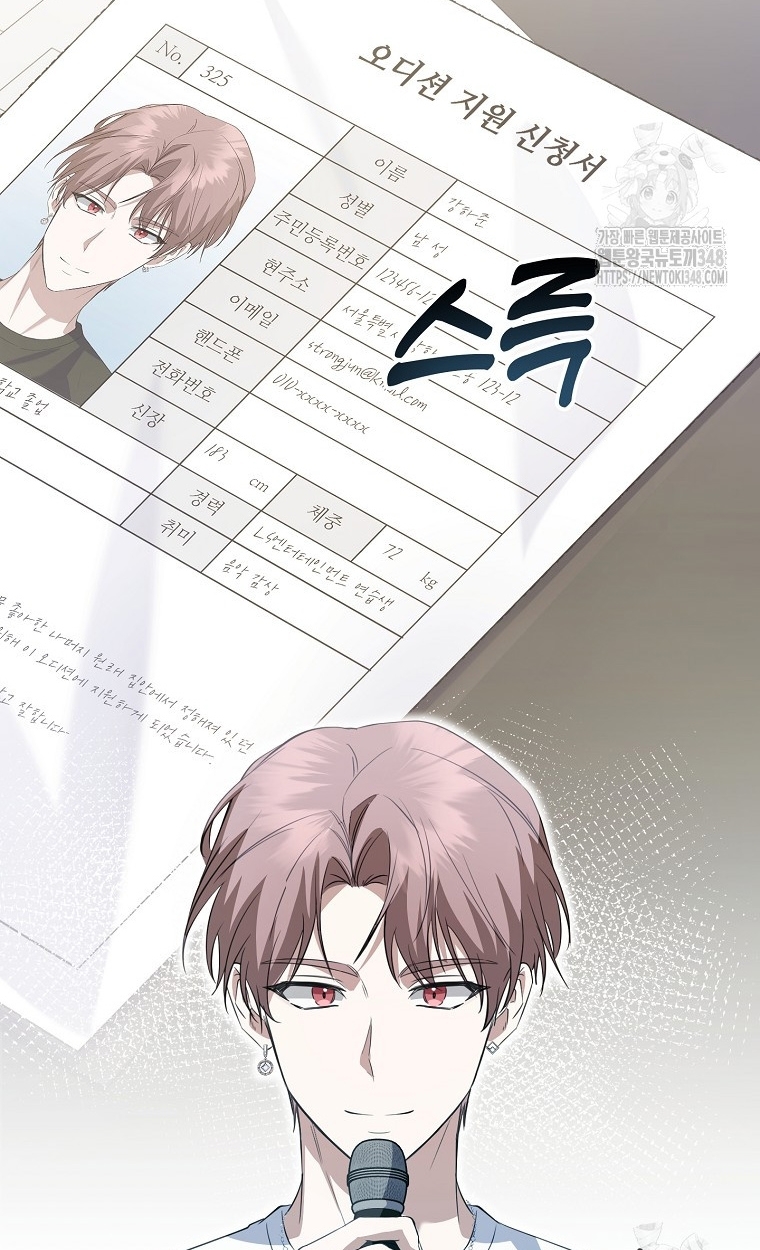 The Crazy Genius Composer Returns ตอนที่ 26 แปลไทย page 101