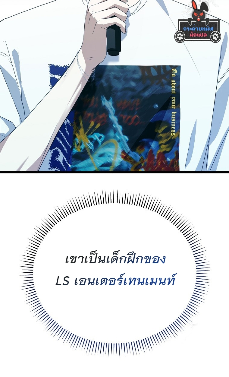 The Crazy Genius Composer Returns ตอนที่ 26 แปลไทย page 102