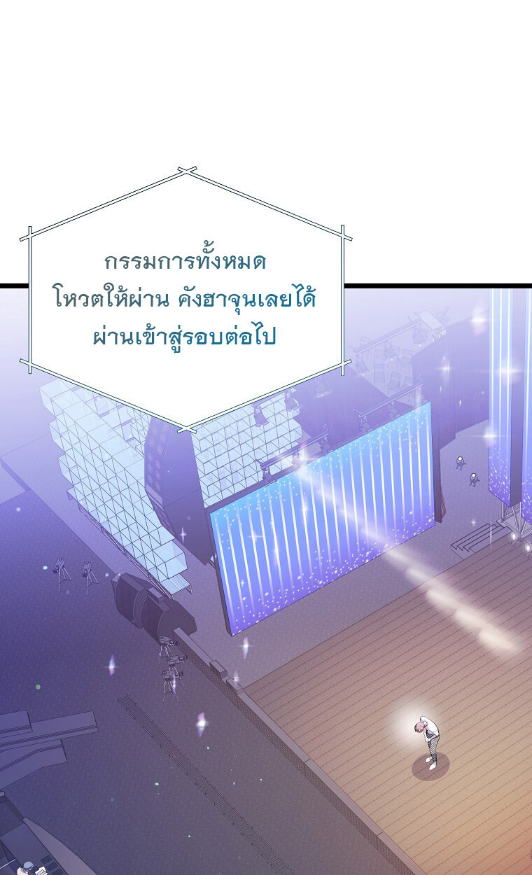 The Crazy Genius Composer Returns ตอนที่ 27 แปลไทย page 1