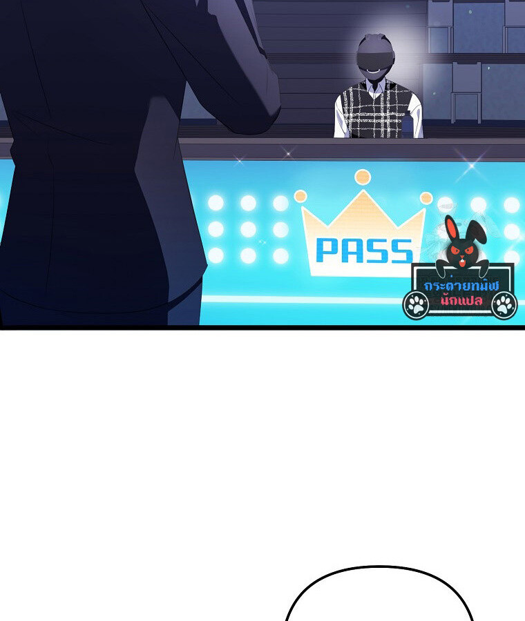 The Crazy Genius Composer Returns ตอนที่ 27 แปลไทย page 14