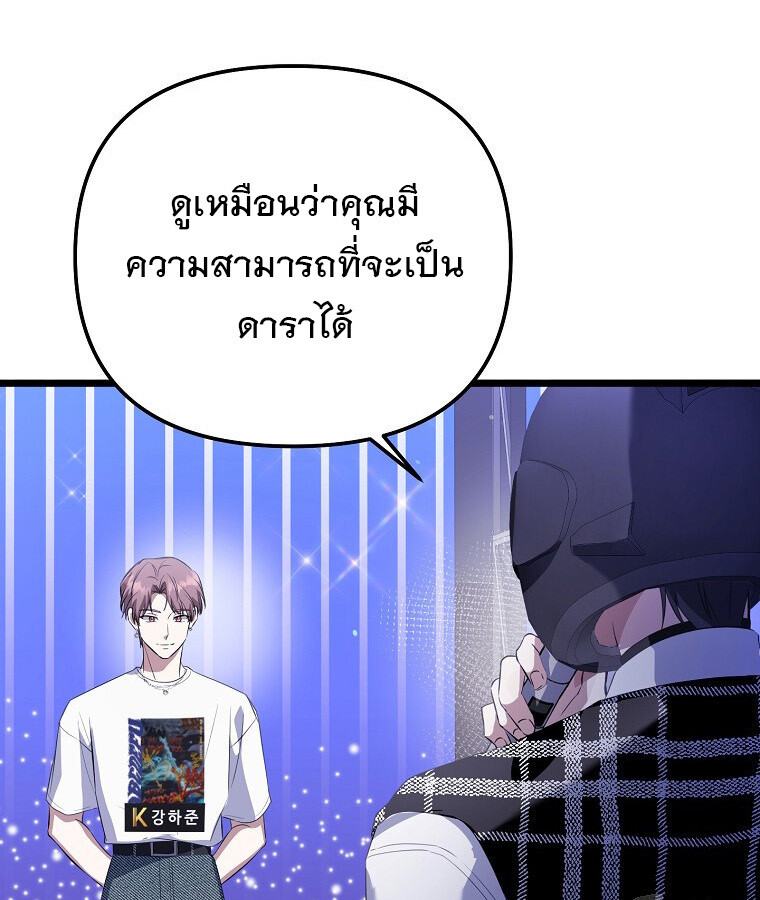 The Crazy Genius Composer Returns ตอนที่ 27 แปลไทย page 17