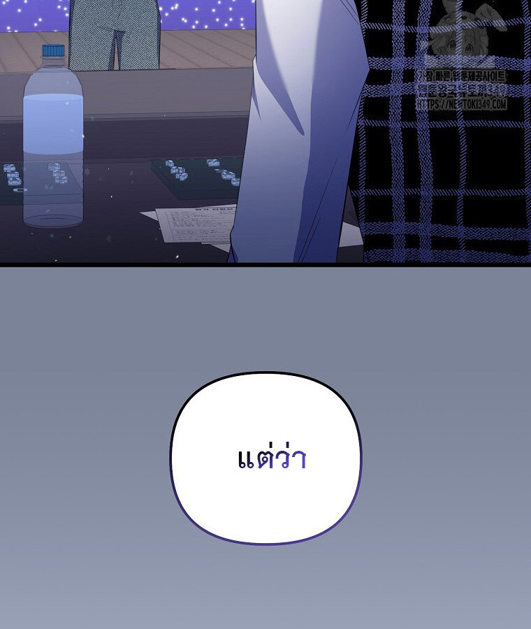 The Crazy Genius Composer Returns ตอนที่ 27 แปลไทย page 18