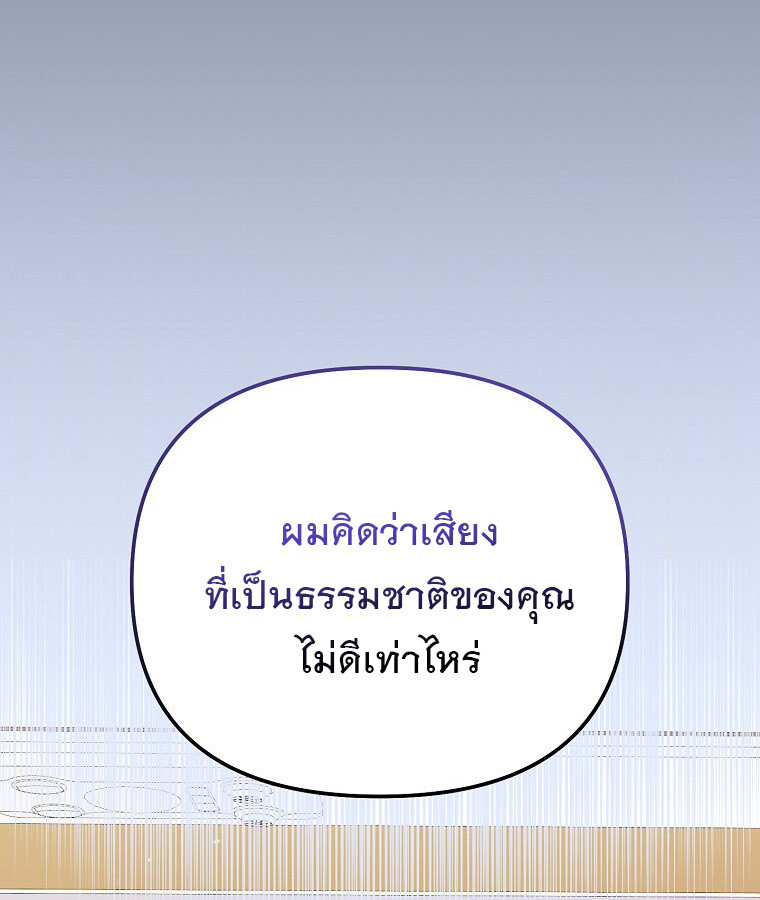 The Crazy Genius Composer Returns ตอนที่ 27 แปลไทย page 19
