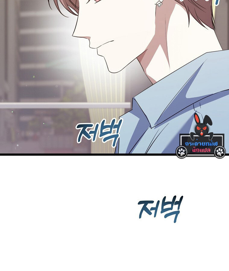 The Crazy Genius Composer Returns ตอนที่ 27 แปลไทย page 22