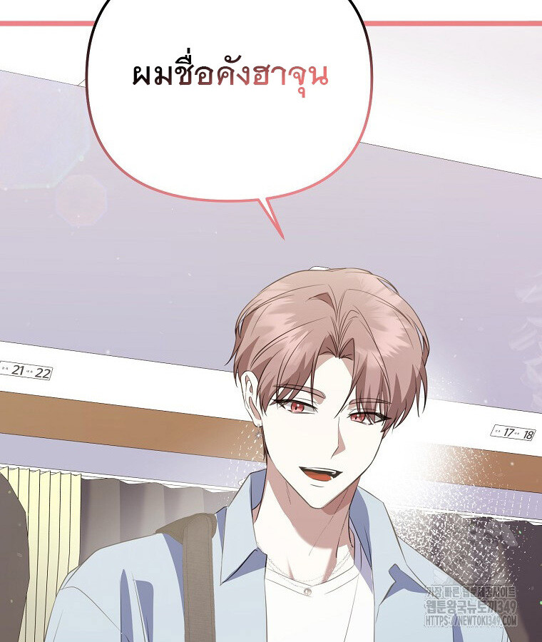 The Crazy Genius Composer Returns ตอนที่ 27 แปลไทย page 30