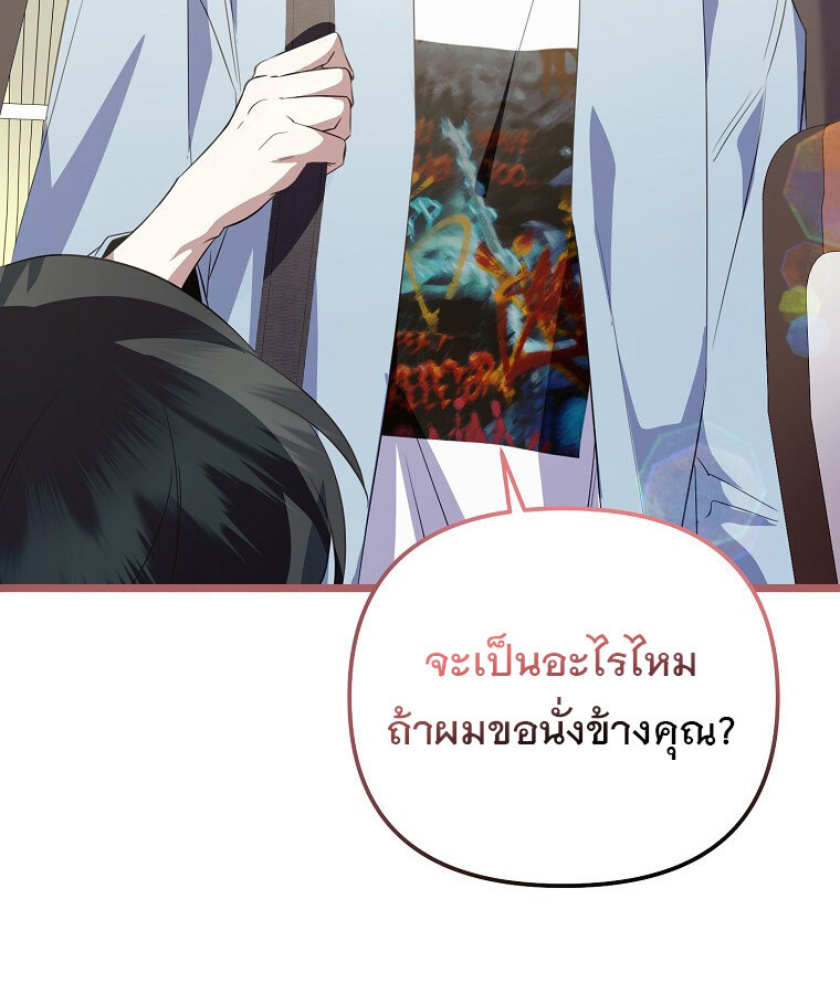 The Crazy Genius Composer Returns ตอนที่ 27 แปลไทย page 31