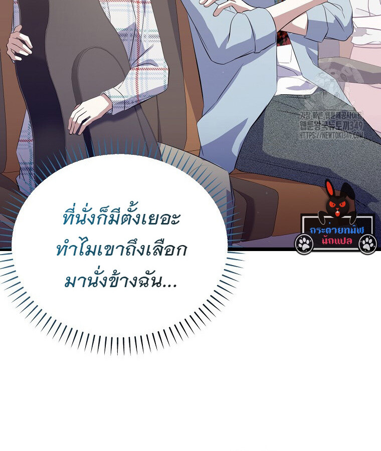 The Crazy Genius Composer Returns ตอนที่ 27 แปลไทย page 38