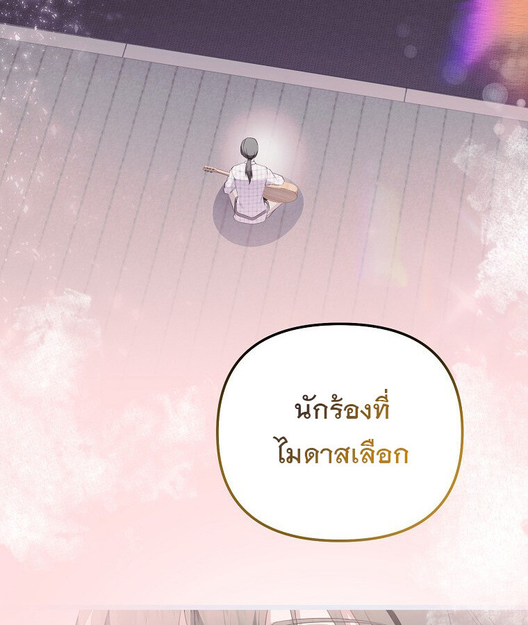 The Crazy Genius Composer Returns ตอนที่ 27 แปลไทย page 42