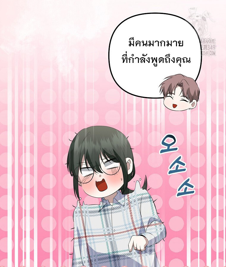 The Crazy Genius Composer Returns ตอนที่ 27 แปลไทย page 45