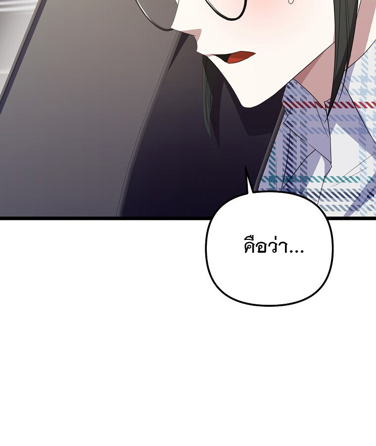 The Crazy Genius Composer Returns ตอนที่ 27 แปลไทย page 49