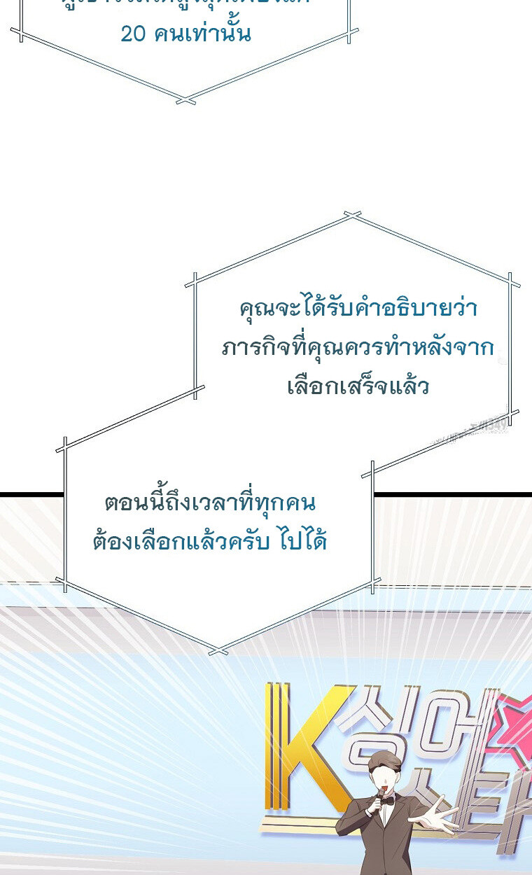 The Crazy Genius Composer Returns ตอนที่ 27 แปลไทย page 63