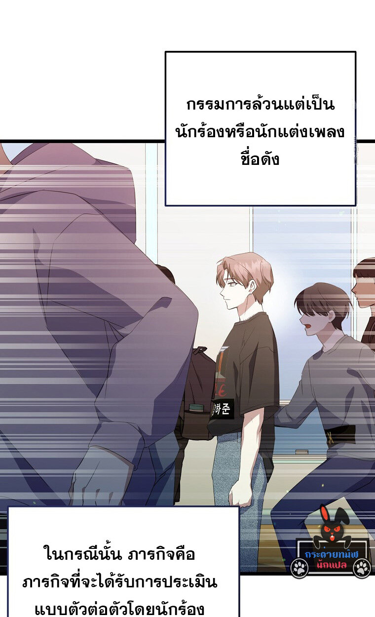 The Crazy Genius Composer Returns ตอนที่ 27 แปลไทย page 65