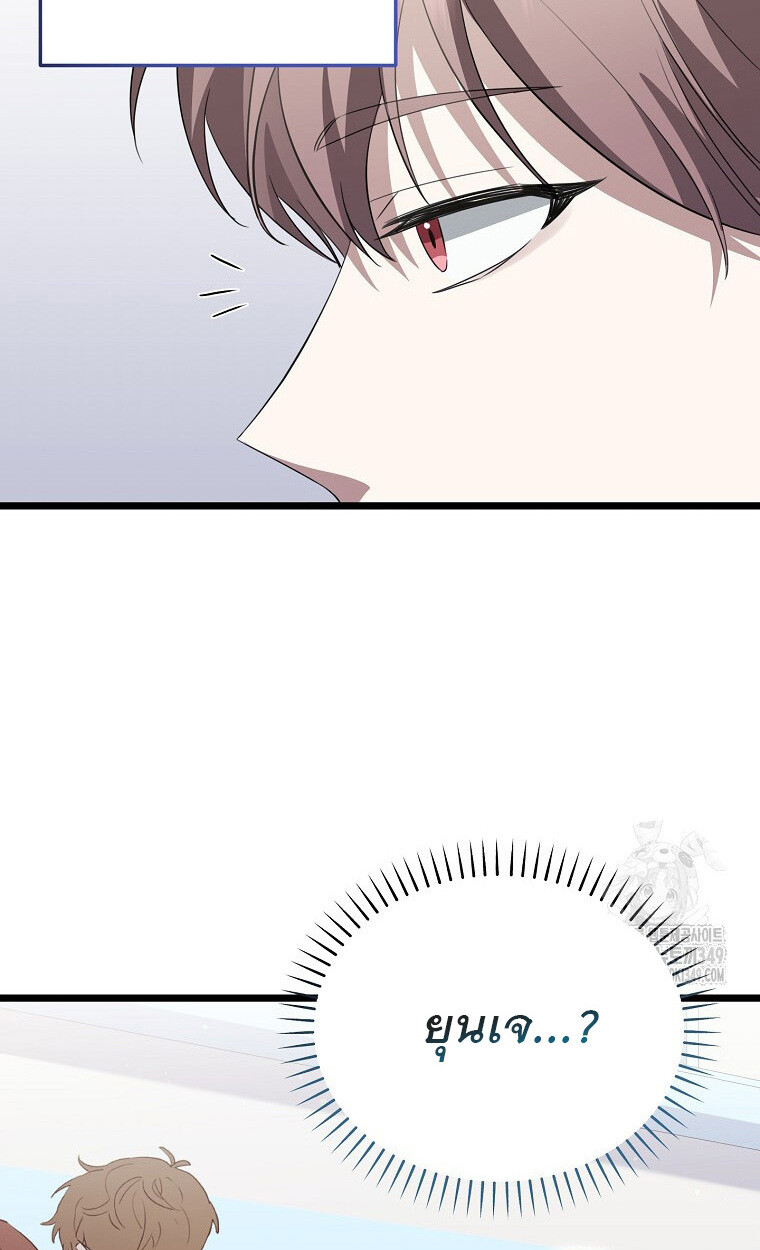 The Crazy Genius Composer Returns ตอนที่ 27 แปลไทย page 68