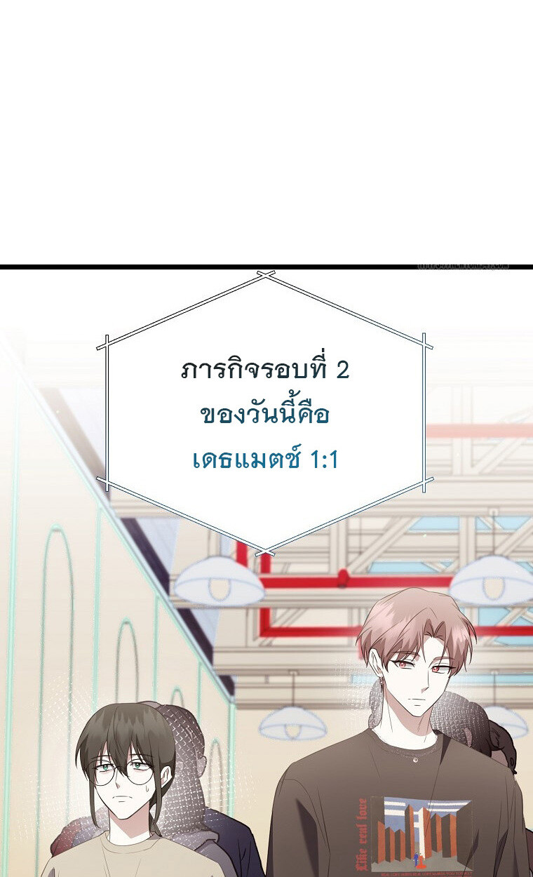 The Crazy Genius Composer Returns ตอนที่ 27 แปลไทย page 72