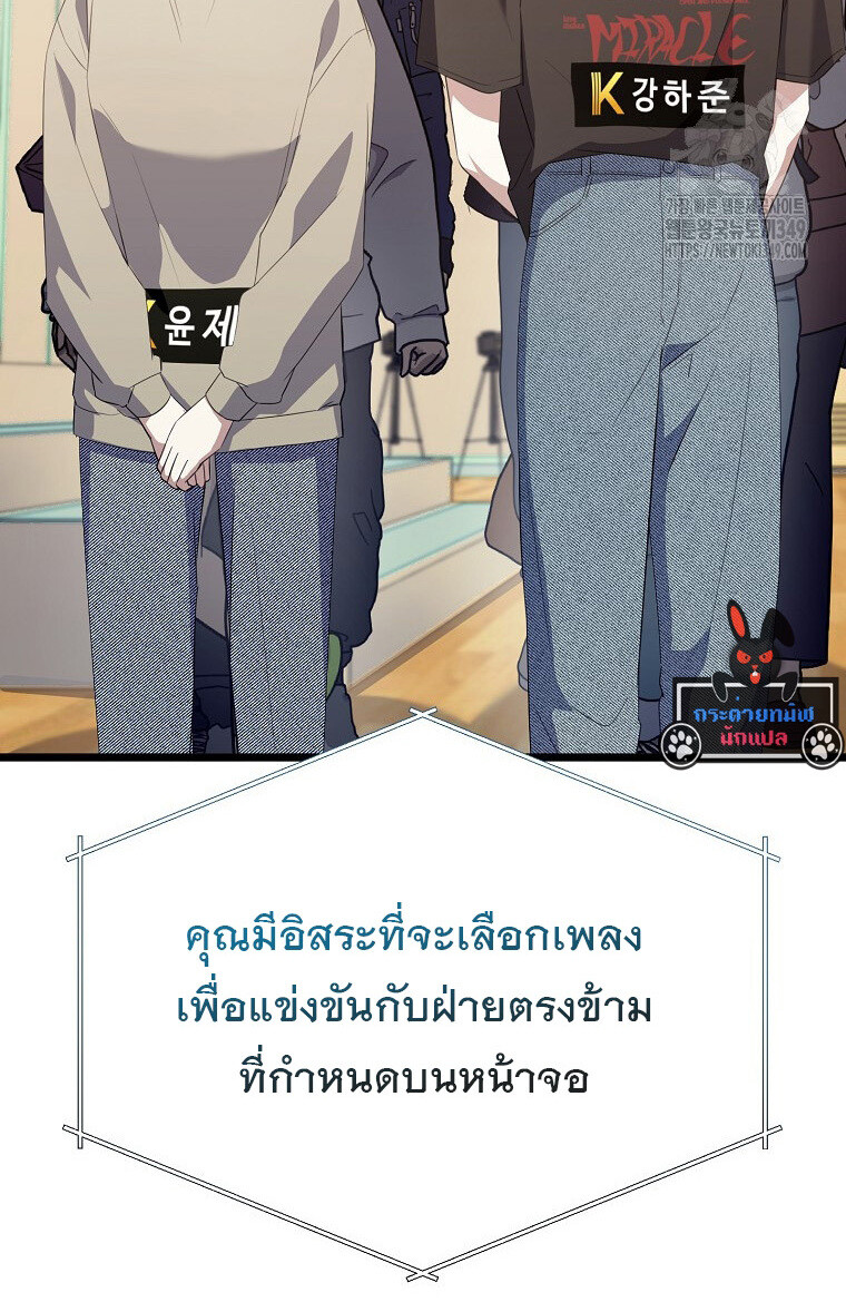 The Crazy Genius Composer Returns ตอนที่ 27 แปลไทย page 73