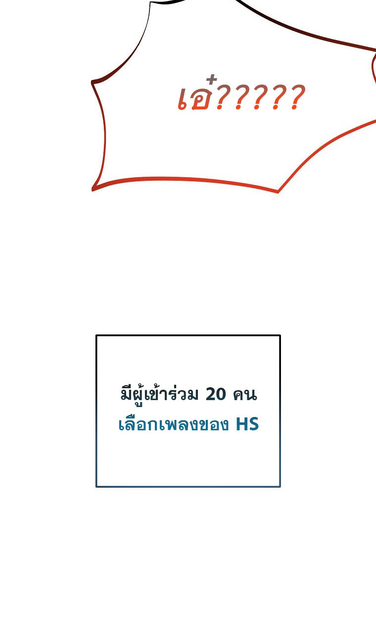 The Crazy Genius Composer Returns ตอนที่ 27 แปลไทย page 76