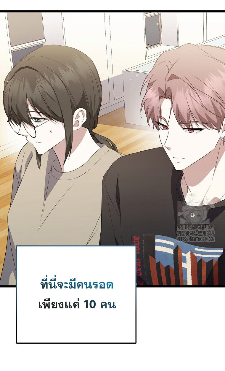 The Crazy Genius Composer Returns ตอนที่ 27 แปลไทย page 77