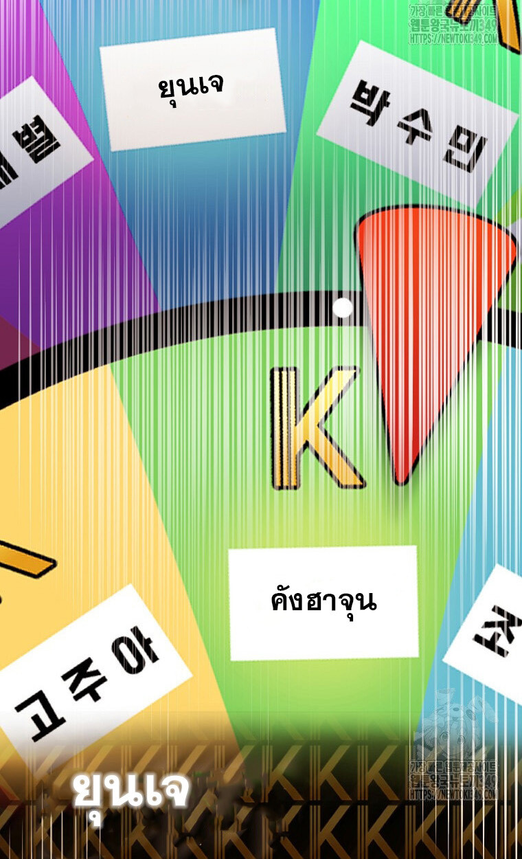 The Crazy Genius Composer Returns ตอนที่ 27 แปลไทย page 82