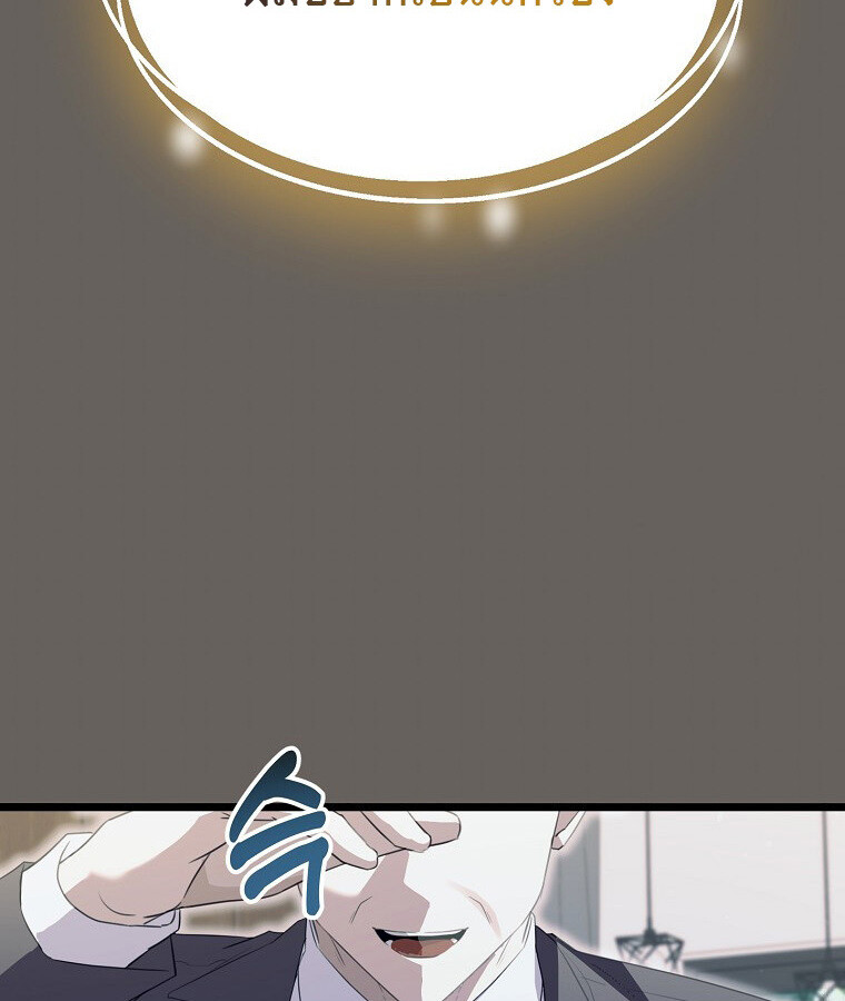 The Crazy Genius Composer Returns ตอนที่ 27 แปลไทย page 87
