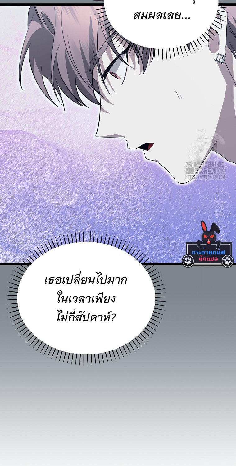 The Crazy Genius Composer Returns ตอนที่ 27 แปลไทย page 103