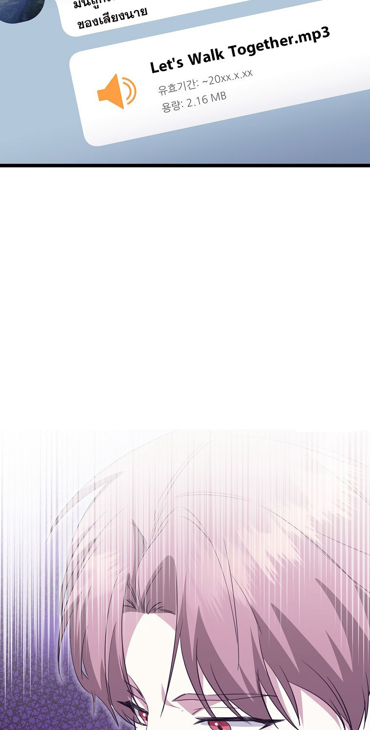 The Crazy Genius Composer Returns ตอนที่ 27 แปลไทย page 105