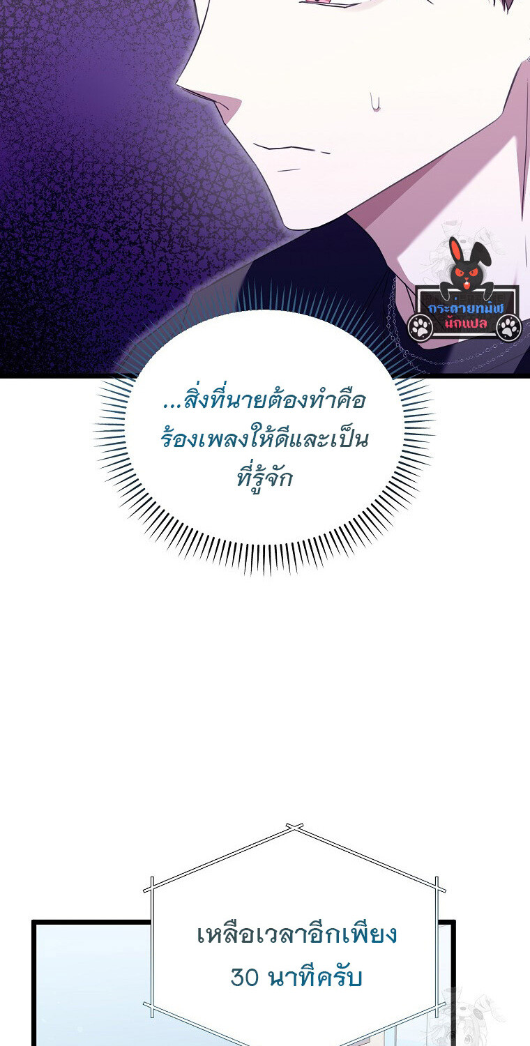 The Crazy Genius Composer Returns ตอนที่ 27 แปลไทย page 106