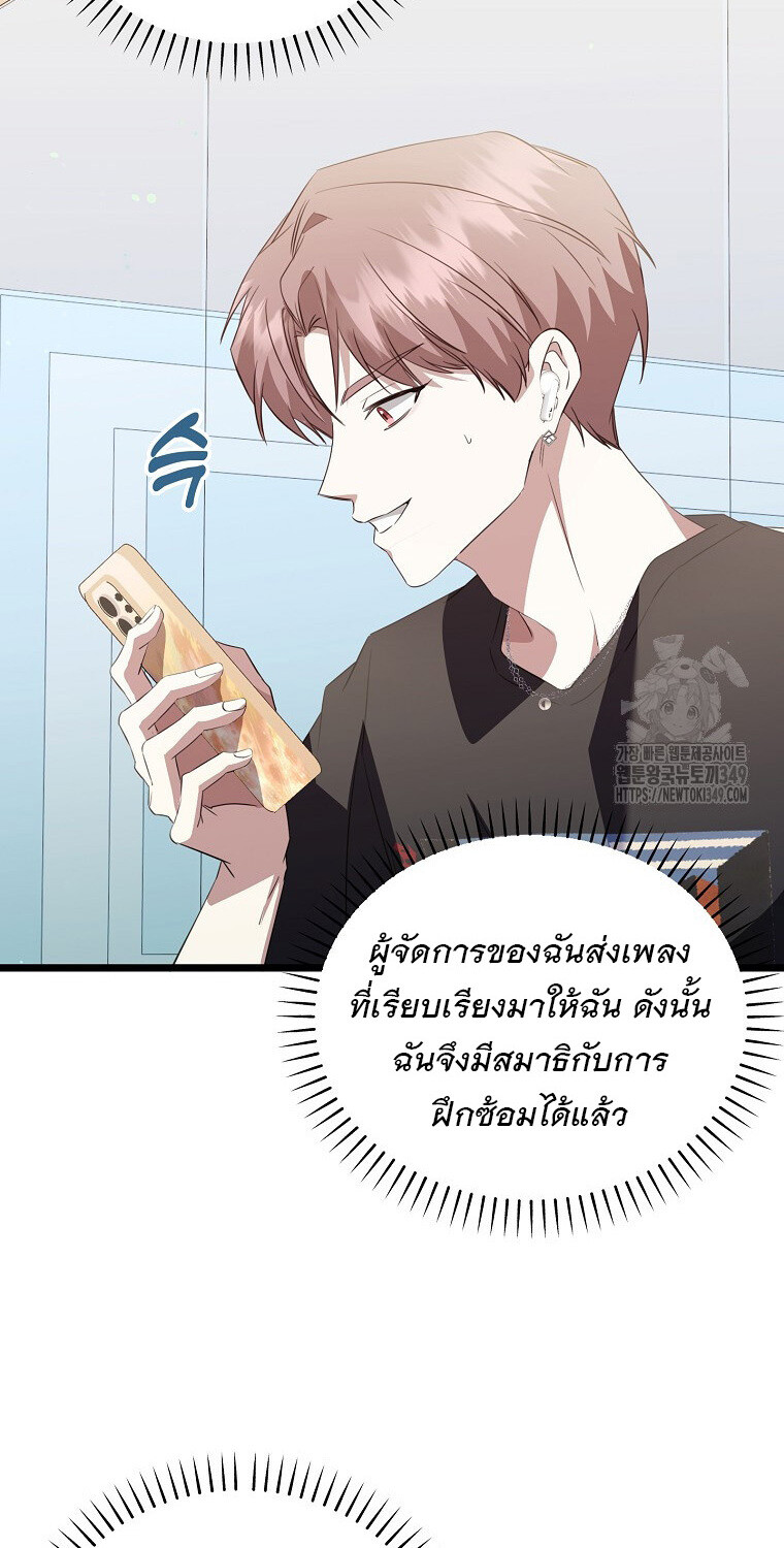 The Crazy Genius Composer Returns ตอนที่ 27 แปลไทย page 108