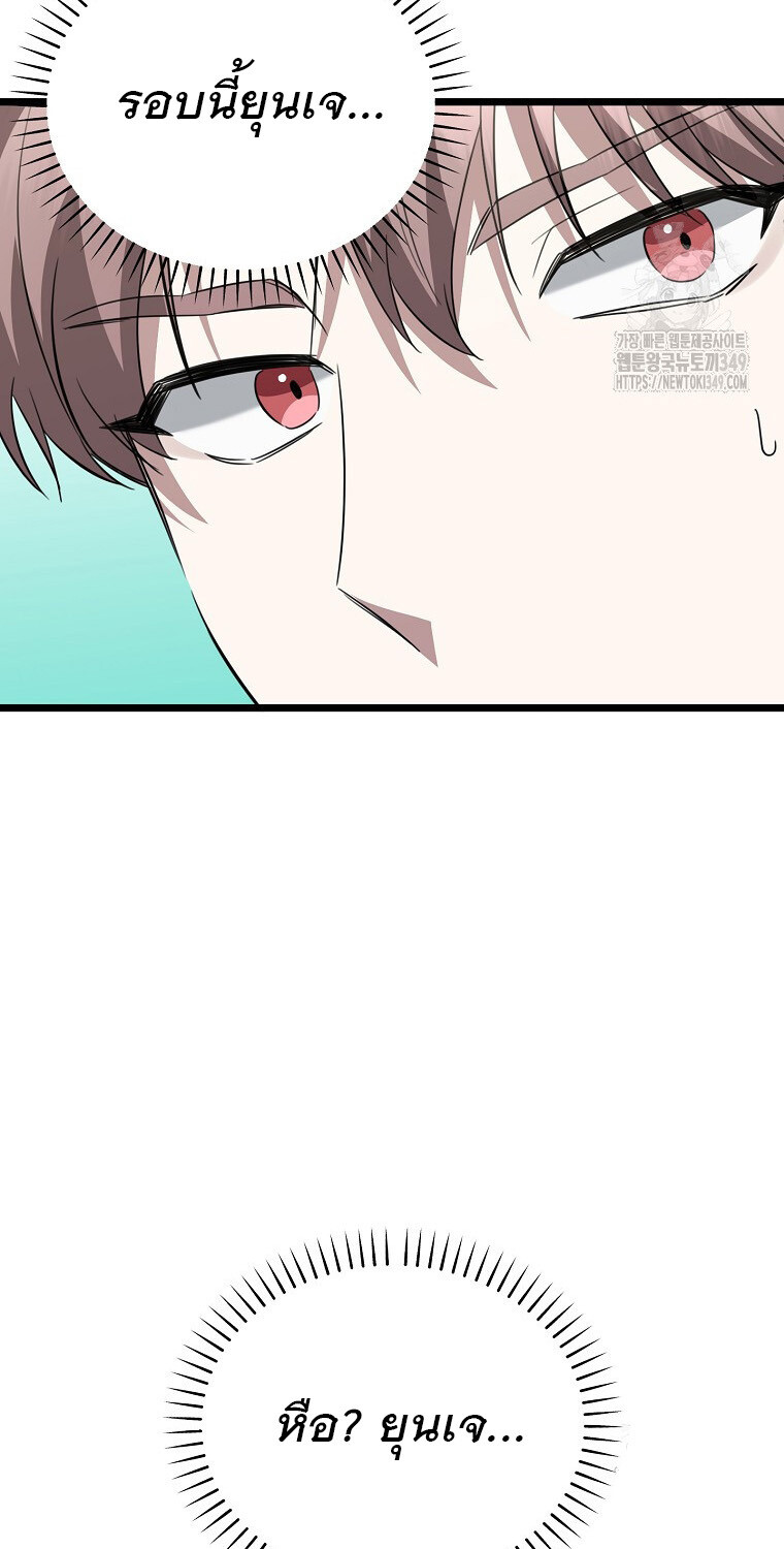The Crazy Genius Composer Returns ตอนที่ 27 แปลไทย page 109