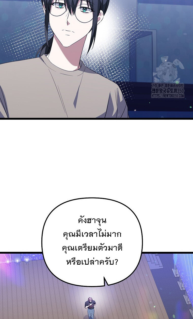 The Crazy Genius Composer Returns ตอนที่ 28 แปลไทย page 19