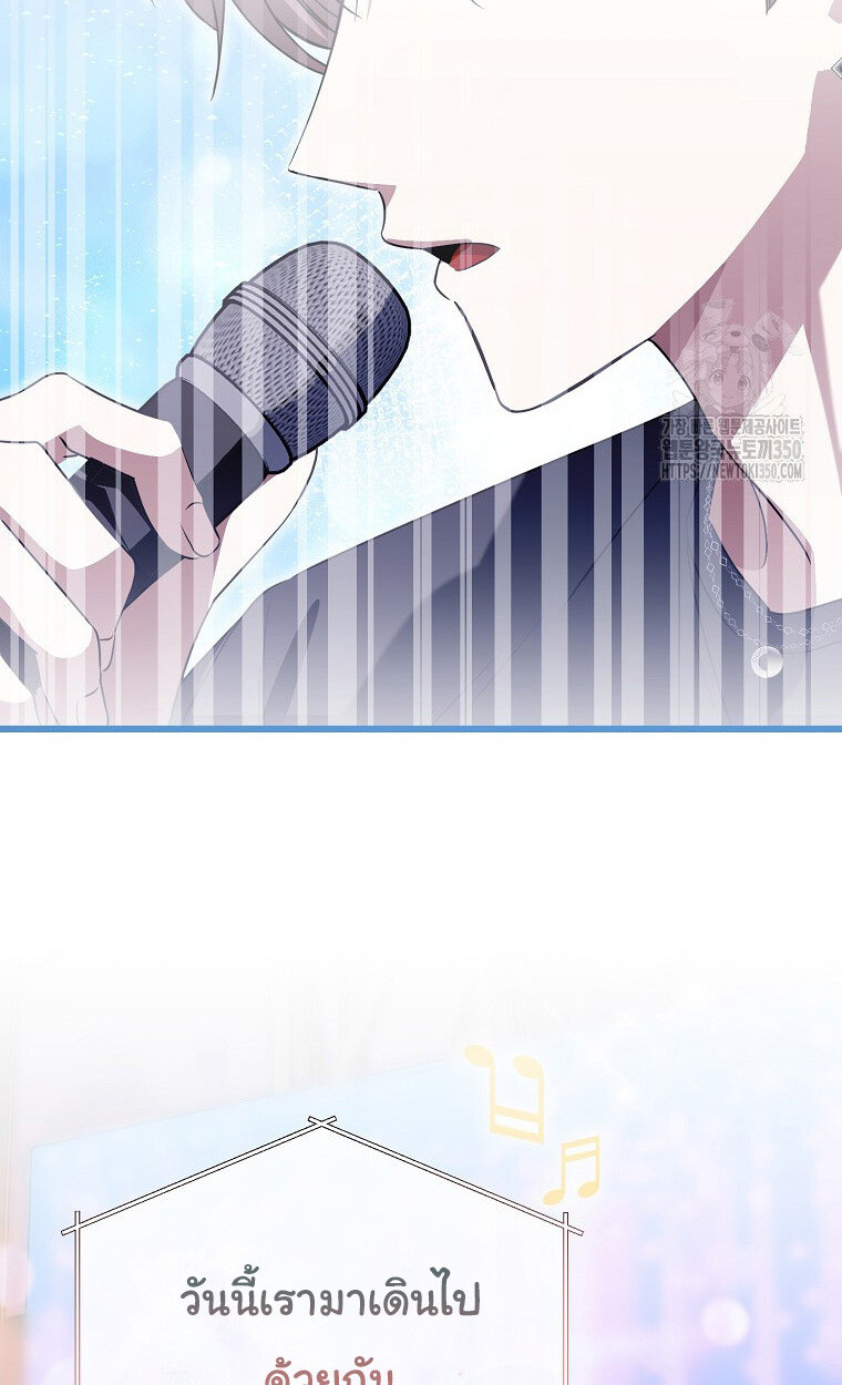 The Crazy Genius Composer Returns ตอนที่ 28 แปลไทย page 26