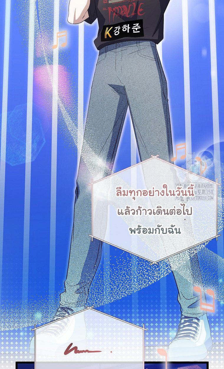 The Crazy Genius Composer Returns ตอนที่ 28 แปลไทย page 28