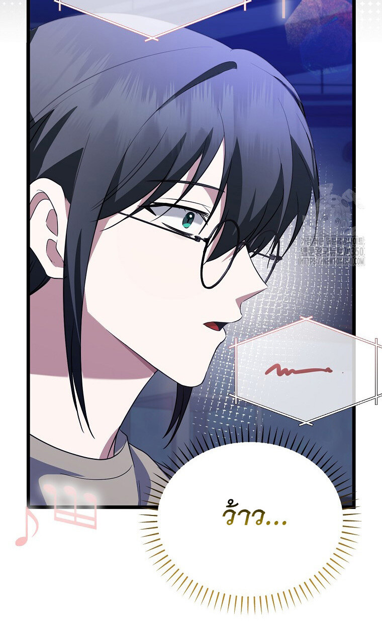 The Crazy Genius Composer Returns ตอนที่ 28 แปลไทย page 29