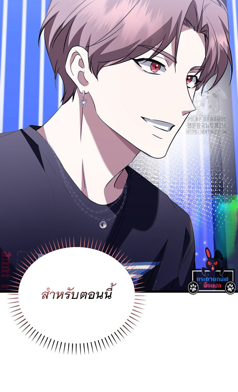 The Crazy Genius Composer Returns ตอนที่ 28 แปลไทย page 37