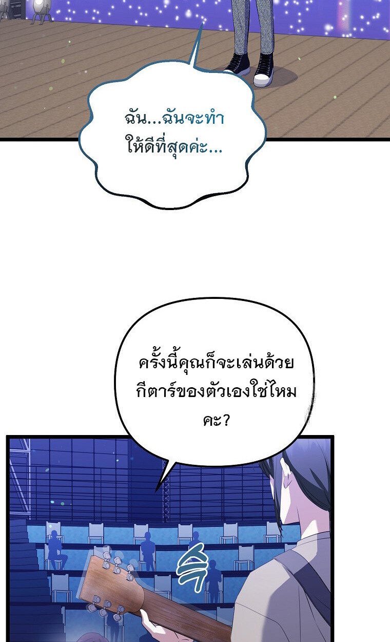 The Crazy Genius Composer Returns ตอนที่ 28 แปลไทย page 41