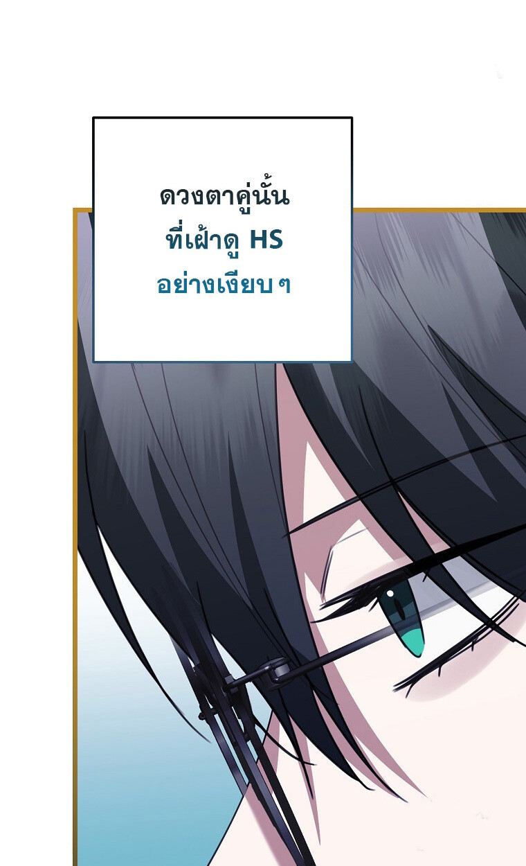 The Crazy Genius Composer Returns ตอนที่ 28 แปลไทย page 45